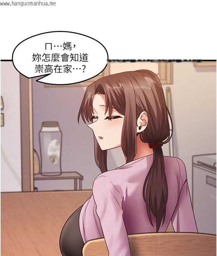 韩国漫画尻试之神学习法韩漫_尻试之神学习法-第27话-做回崇高专属淫师在线免费阅读-韩国漫画-第28张图片