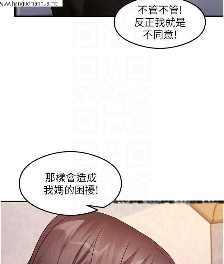 韩国漫画尻试之神学习法韩漫_尻试之神学习法-第27话-做回崇高专属淫师在线免费阅读-韩国漫画-第69张图片