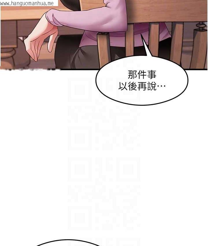 韩国漫画尻试之神学习法韩漫_尻试之神学习法-第27话-做回崇高专属淫师在线免费阅读-韩国漫画-第29张图片