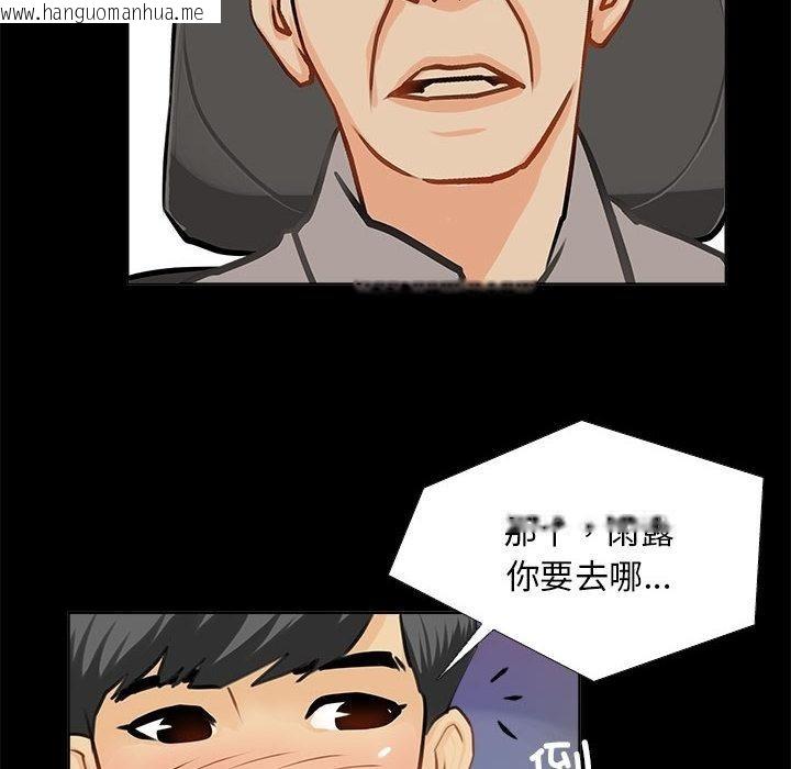 韩国漫画撩妹笔记本韩漫_撩妹笔记本-第1话在线免费阅读-韩国漫画-第68张图片