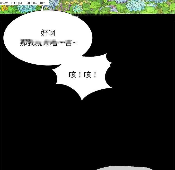 韩国漫画小姐韩漫_小姐-第35话在线免费阅读-韩国漫画-第68张图片