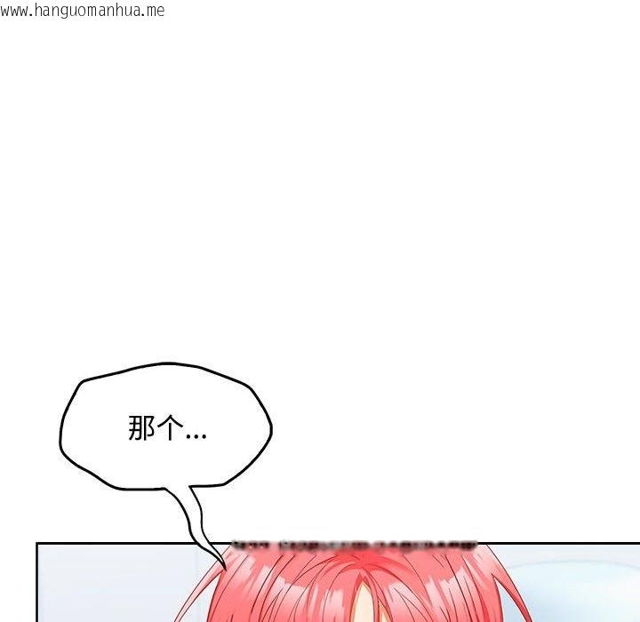 韩国漫画在公司偷偷爱韩漫_在公司偷偷爱-第18话在线免费阅读-韩国漫画-第96张图片