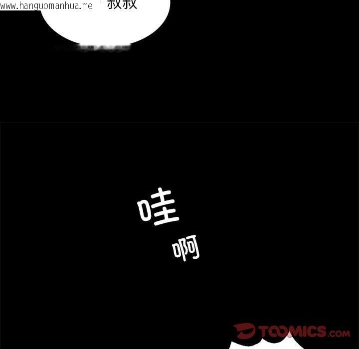 韩国漫画小姐韩漫_小姐-第35话在线免费阅读-韩国漫画-第93张图片