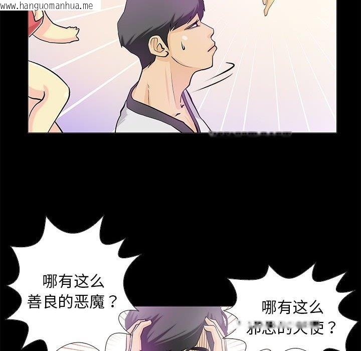 韩国漫画撩妹笔记本韩漫_撩妹笔记本-第2话在线免费阅读-韩国漫画-第20张图片