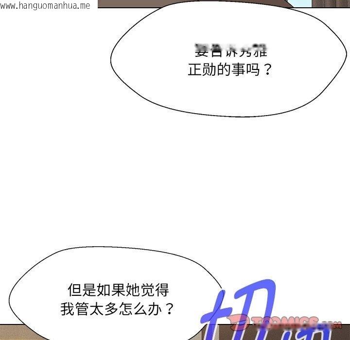 韩国漫画嫁入豪门的老师韩漫_嫁入豪门的老师-第24话在线免费阅读-韩国漫画-第138张图片