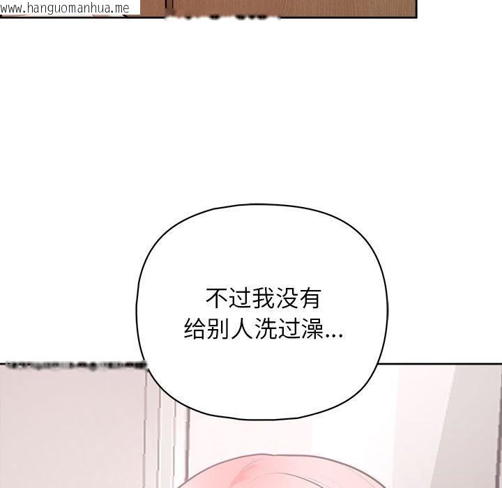 韩国漫画这公司归我了韩漫_这公司归我了-第17话在线免费阅读-韩国漫画-第29张图片