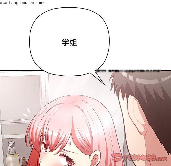 韩国漫画这公司归我了韩漫_这公司归我了-第17话在线免费阅读-韩国漫画-第45张图片