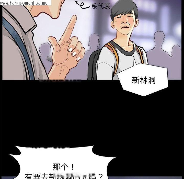 韩国漫画撩妹笔记本韩漫_撩妹笔记本-第1话在线免费阅读-韩国漫画-第56张图片