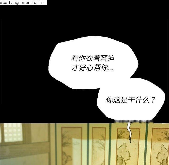 韩国漫画小姐韩漫_小姐-第35话在线免费阅读-韩国漫画-第108张图片