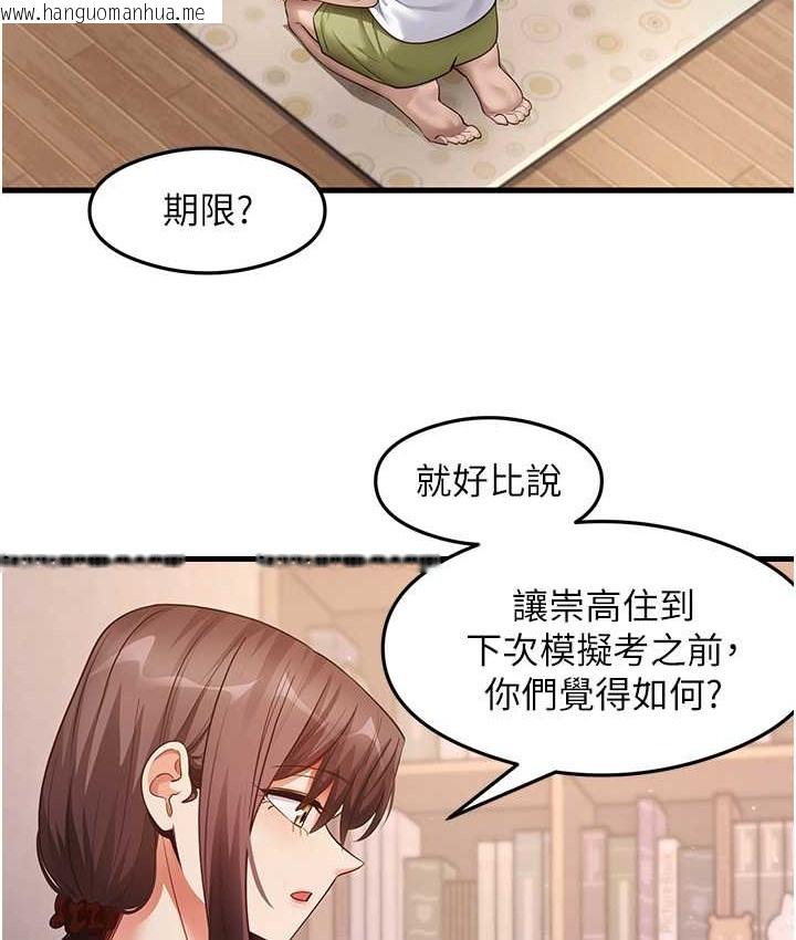 韩国漫画尻试之神学习法韩漫_尻试之神学习法-第27话-做回崇高专属淫师在线免费阅读-韩国漫画-第51张图片