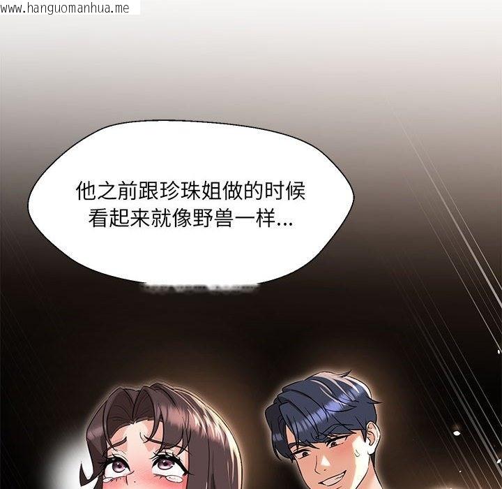 韩国漫画嫁入豪门的老师韩漫_嫁入豪门的老师-第24话在线免费阅读-韩国漫画-第16张图片