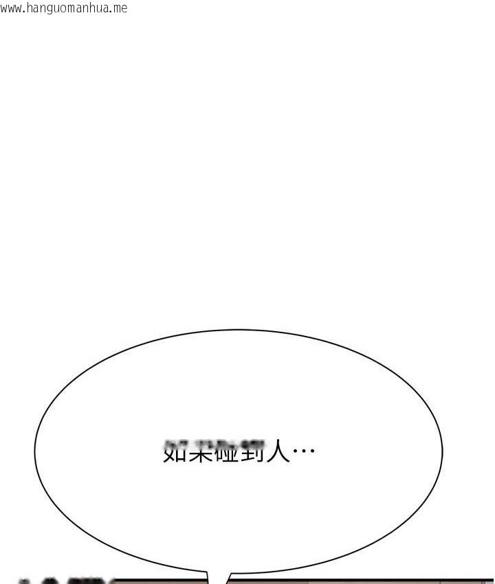 韩国漫画继母的香味韩漫_继母的香味-第66话-难以抑制的思念在线免费阅读-韩国漫画-第43张图片