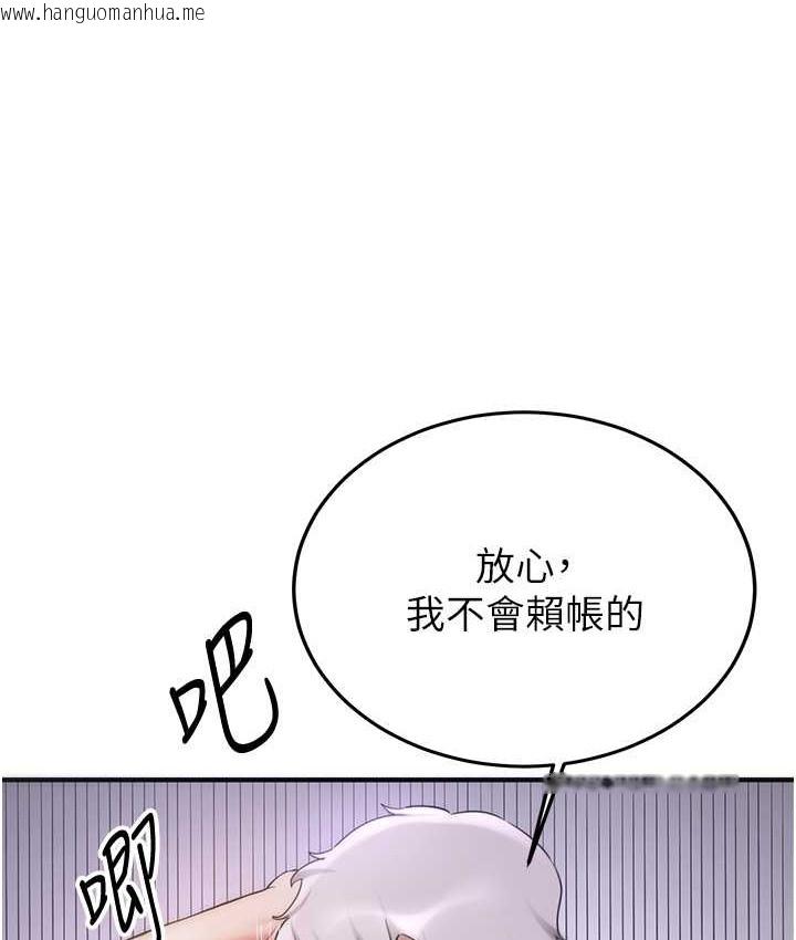 韩国漫画抢女友速成班韩漫_抢女友速成班-第59话-请先用肉棒「付款」在线免费阅读-韩国漫画-第66张图片