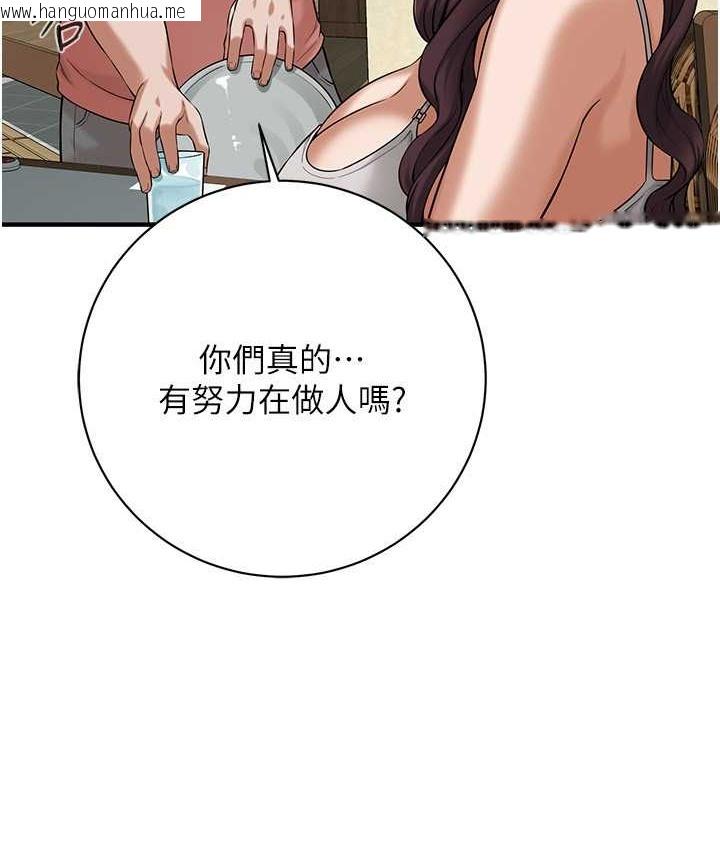 韩国漫画街头干架王韩漫_街头干架王-第57话-才刚开始你就要射啦?在线免费阅读-韩国漫画-第90张图片