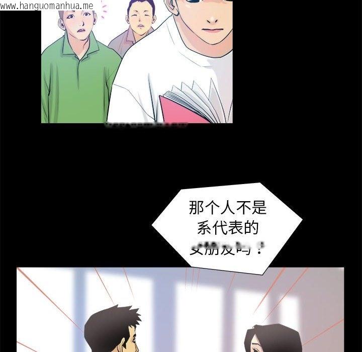 韩国漫画撩妹笔记本韩漫_撩妹笔记本-第3话在线免费阅读-韩国漫画-第24张图片