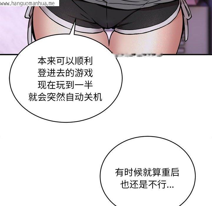 韩国漫画新都市外卖员韩漫_新都市外卖员-第12话在线免费阅读-韩国漫画-第31张图片