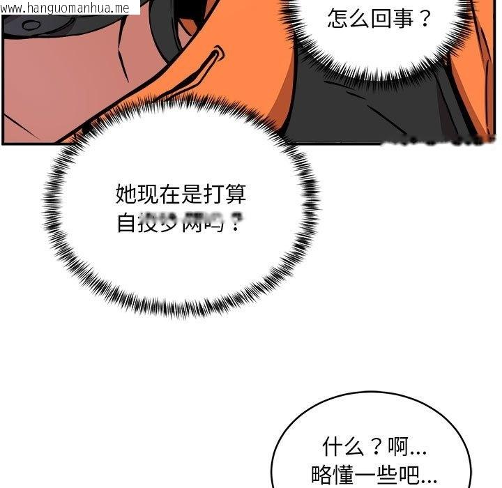 韩国漫画新都市外卖员韩漫_新都市外卖员-第12话在线免费阅读-韩国漫画-第7张图片