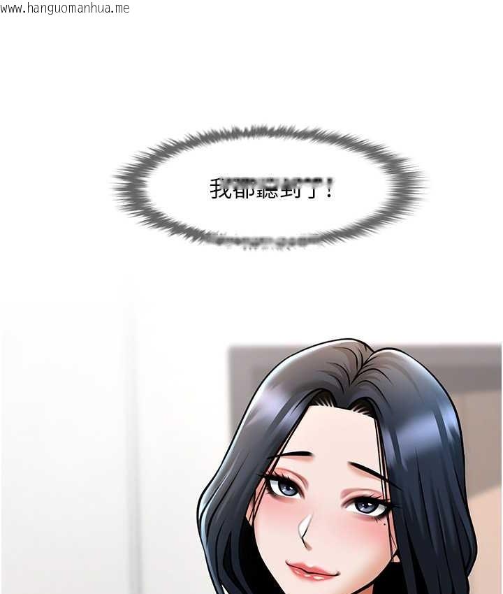 韩国漫画炸裂吧!巨棒韩漫_炸裂吧!巨棒-第45话-在外人面前被插到肛门高潮在线免费阅读-韩国漫画-第3张图片