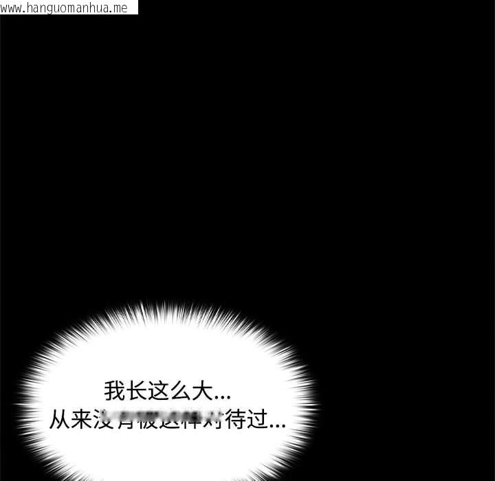 韩国漫画在公司偷偷爱韩漫_在公司偷偷爱-第18话在线免费阅读-韩国漫画-第42张图片