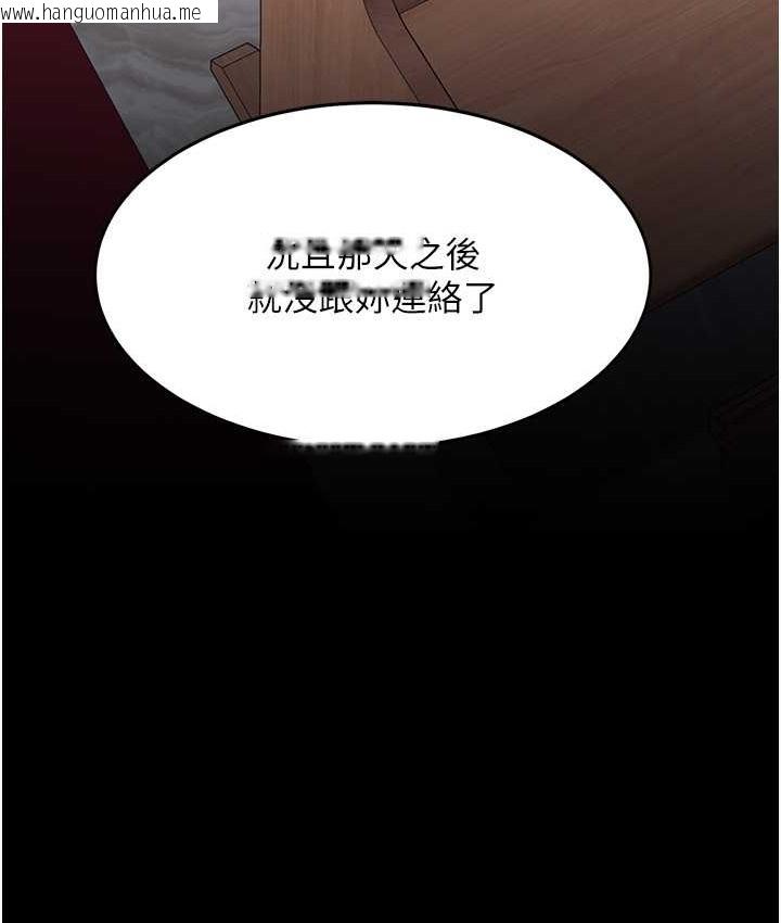 韩国漫画复仇母女丼韩漫_复仇母女丼-第70话-妳不想我吗…?在线免费阅读-韩国漫画-第147张图片