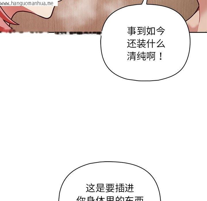 韩国漫画这公司归我了韩漫_这公司归我了-第17话在线免费阅读-韩国漫画-第108张图片