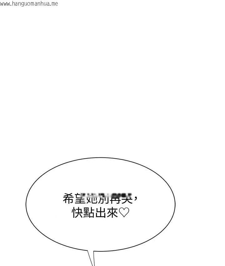 韩国漫画继母的香味韩漫_继母的香味-第66话-难以抑制的思念在线免费阅读-韩国漫画-第9张图片