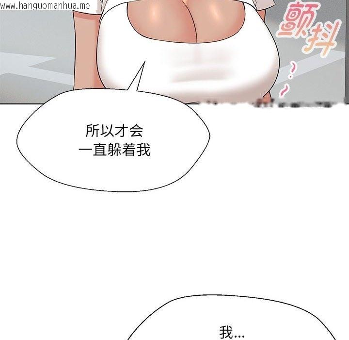 韩国漫画嫁入豪门的老师韩漫_嫁入豪门的老师-第24话在线免费阅读-韩国漫画-第112张图片