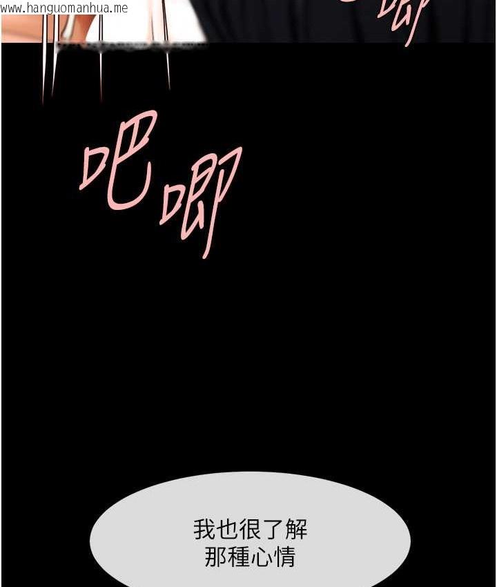 韩国漫画炸裂吧!巨棒韩漫_炸裂吧!巨棒-第45话-在外人面前被插到肛门高潮在线免费阅读-韩国漫画-第113张图片