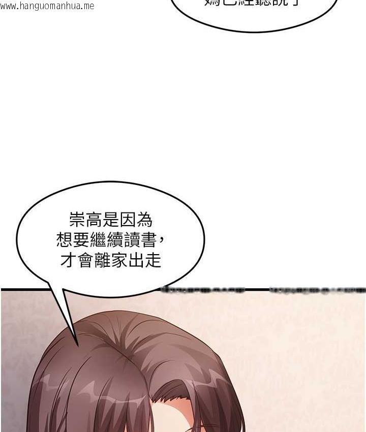 韩国漫画尻试之神学习法韩漫_尻试之神学习法-第27话-做回崇高专属淫师在线免费阅读-韩国漫画-第39张图片