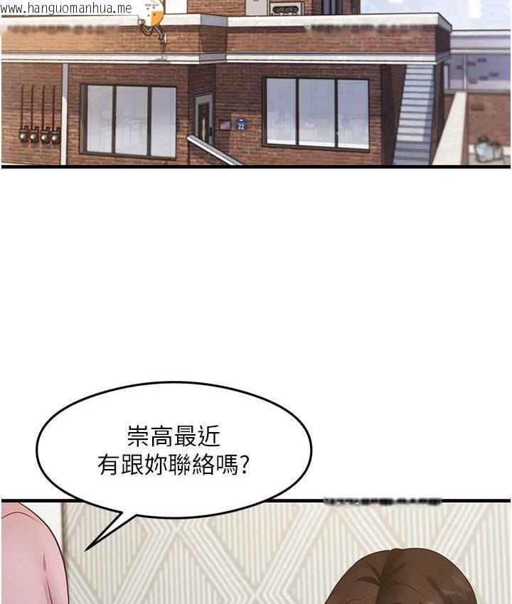 韩国漫画尻试之神学习法韩漫_尻试之神学习法-第27话-做回崇高专属淫师在线免费阅读-韩国漫画-第2张图片