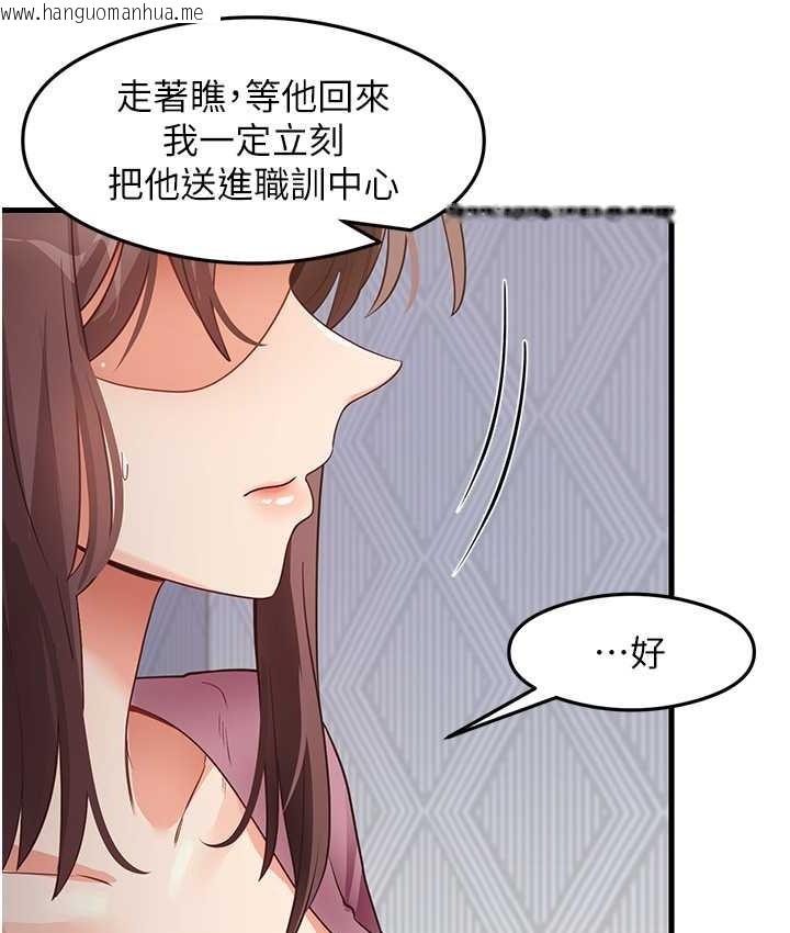 韩国漫画尻试之神学习法韩漫_尻试之神学习法-第27话-做回崇高专属淫师在线免费阅读-韩国漫画-第12张图片