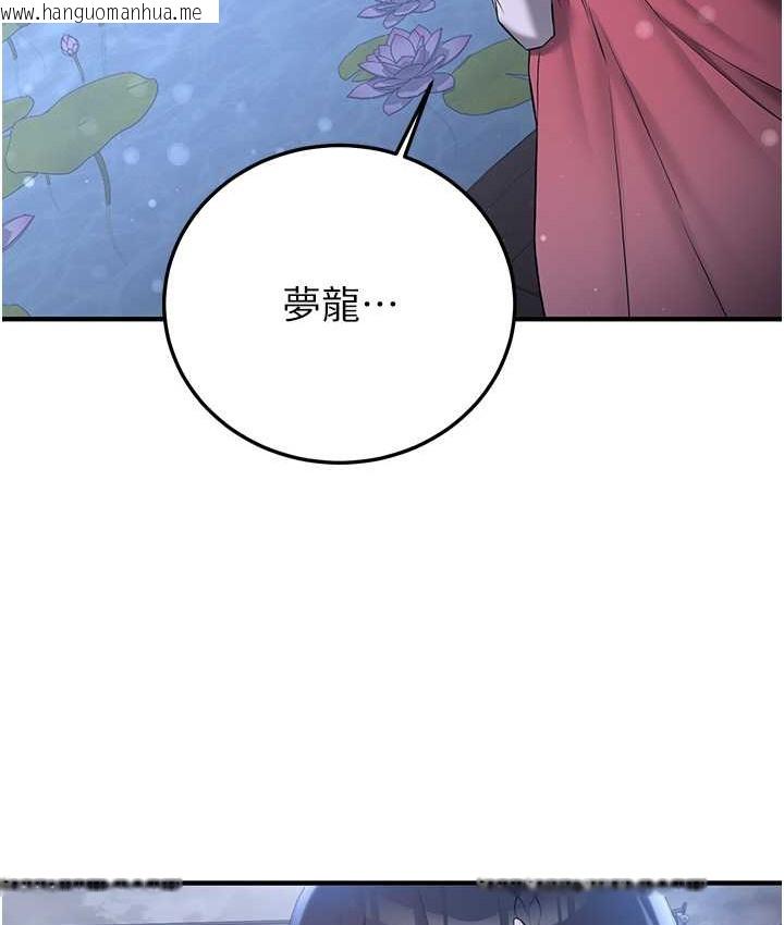 韩国漫画抢女友速成班韩漫_抢女友速成班-第59话-请先用肉棒「付款」在线免费阅读-韩国漫画-第126张图片