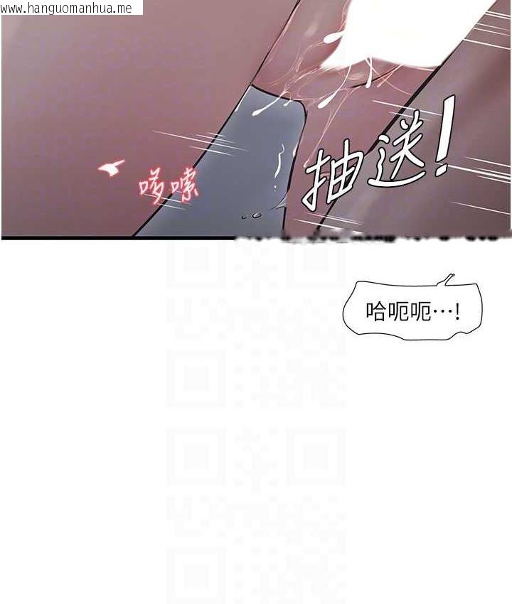 韩国漫画水电工日志韩漫_水电工日志-第58话-淫荡的「婚礼现场」在线免费阅读-韩国漫画-第68张图片