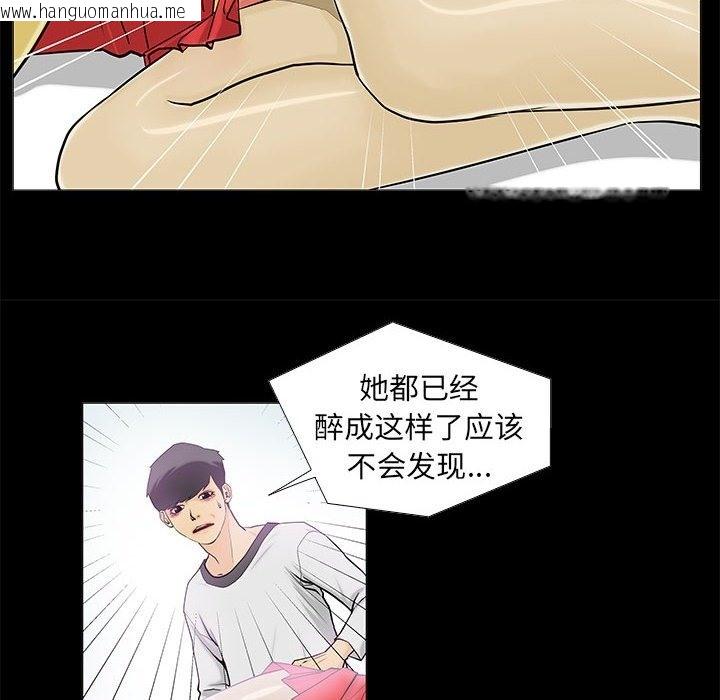 韩国漫画撩妹笔记本韩漫_撩妹笔记本-第2话在线免费阅读-韩国漫画-第16张图片