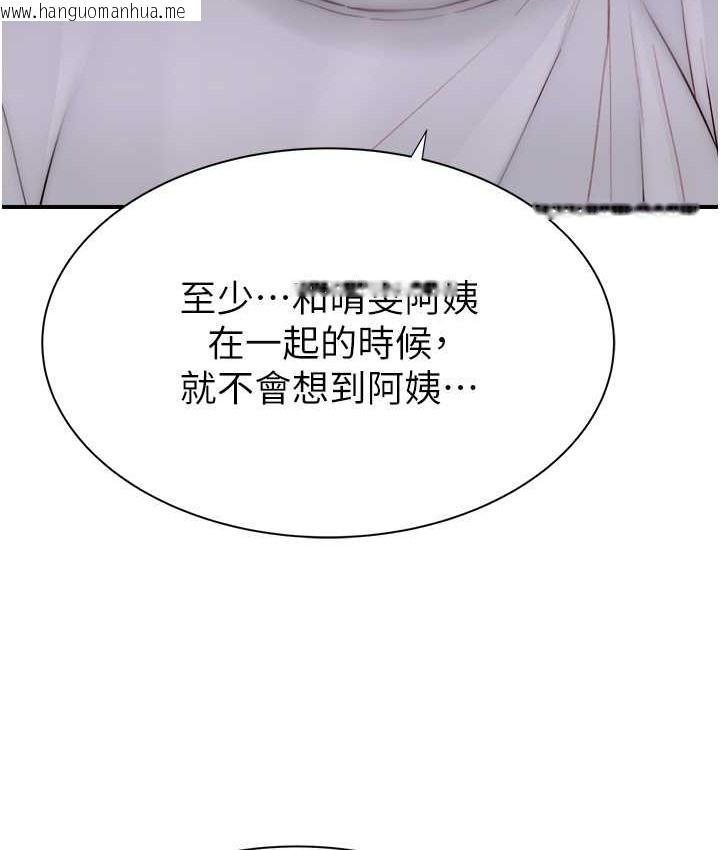 韩国漫画继母的香味韩漫_继母的香味-第66话-难以抑制的思念在线免费阅读-韩国漫画-第117张图片