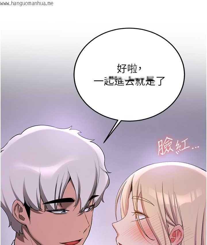 韩国漫画抢女友速成班韩漫_抢女友速成班-第59话-请先用肉棒「付款」在线免费阅读-韩国漫画-第16张图片