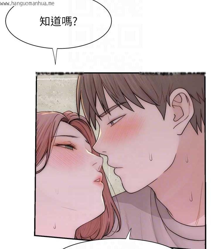 韩国漫画继母的香味韩漫_继母的香味-第66话-难以抑制的思念在线免费阅读-韩国漫画-第28张图片