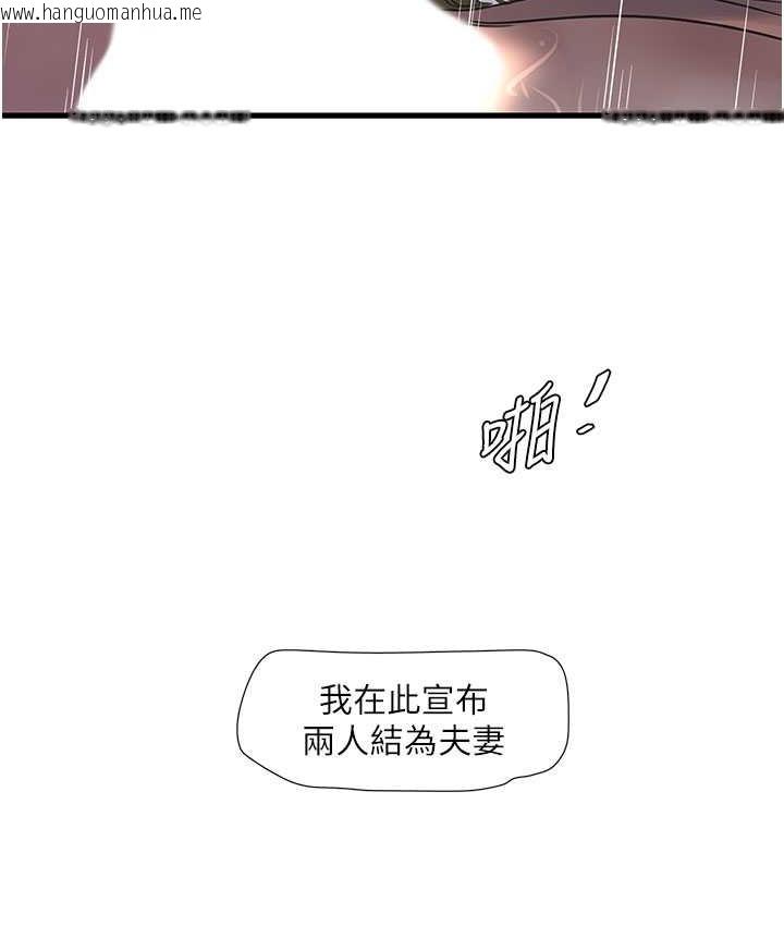 韩国漫画水电工日志韩漫_水电工日志-第58话-淫荡的「婚礼现场」在线免费阅读-韩国漫画-第54张图片