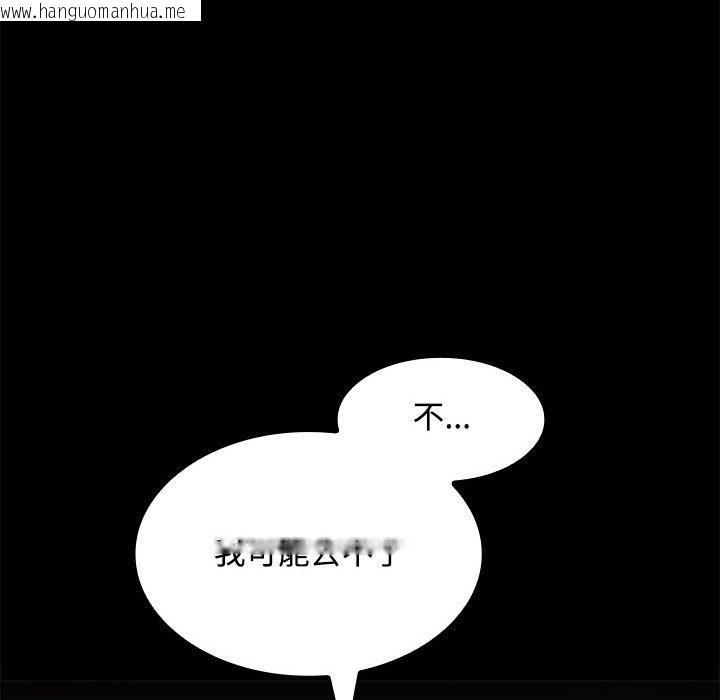 韩国漫画在公司偷偷爱韩漫_在公司偷偷爱-第18话在线免费阅读-韩国漫画-第16张图片