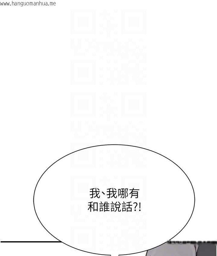 韩国漫画继母的香味韩漫_继母的香味-第66话-难以抑制的思念在线免费阅读-韩国漫画-第51张图片