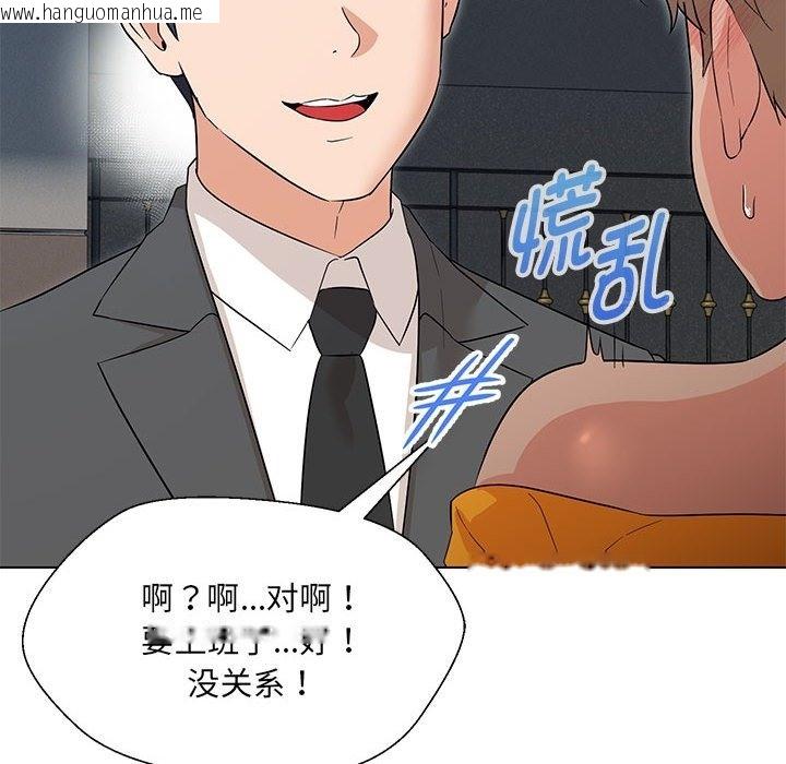 韩国漫画嫁入豪门的老师韩漫_嫁入豪门的老师-第24话在线免费阅读-韩国漫画-第78张图片