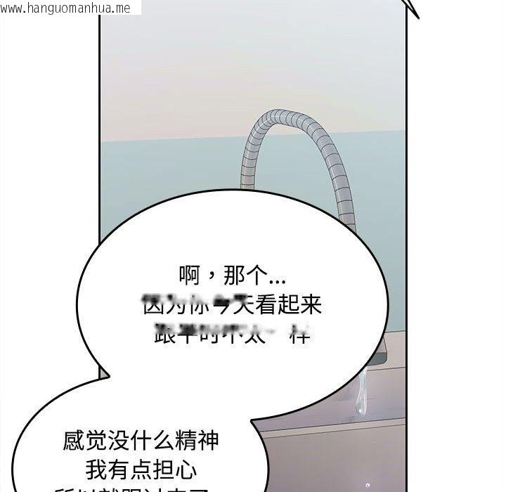 韩国漫画在公司偷偷爱韩漫_在公司偷偷爱-第18话在线免费阅读-韩国漫画-第74张图片