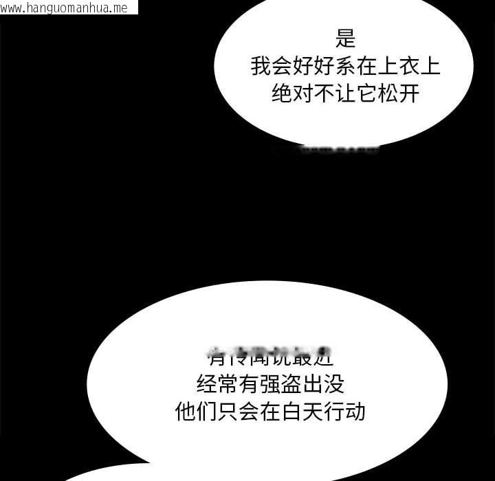 韩国漫画小姐韩漫_小姐-第35话在线免费阅读-韩国漫画-第28张图片