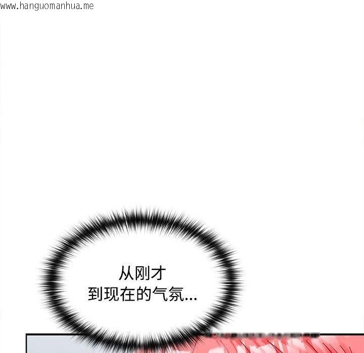 韩国漫画在公司偷偷爱韩漫_在公司偷偷爱-第18话在线免费阅读-韩国漫画-第143张图片