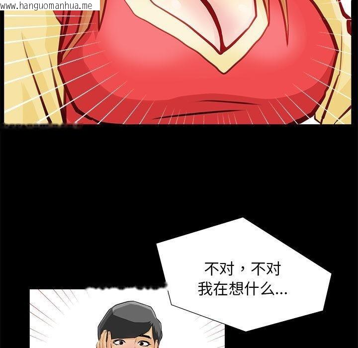 韩国漫画撩妹笔记本韩漫_撩妹笔记本-第1话在线免费阅读-韩国漫画-第15张图片