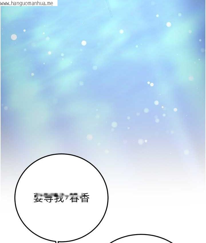 韩国漫画抢女友速成班韩漫_抢女友速成班-第59话-请先用肉棒「付款」在线免费阅读-韩国漫画-第121张图片