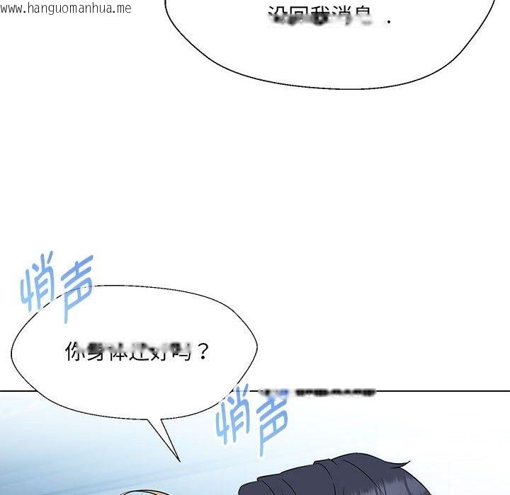 韩国漫画嫁入豪门的老师韩漫_嫁入豪门的老师-第24话在线免费阅读-韩国漫画-第51张图片