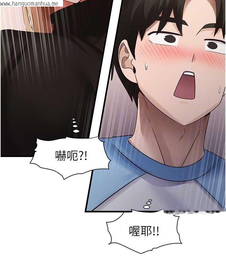 韩国漫画尻试之神学习法韩漫_尻试之神学习法-第27话-做回崇高专属淫师在线免费阅读-韩国漫画-第59张图片