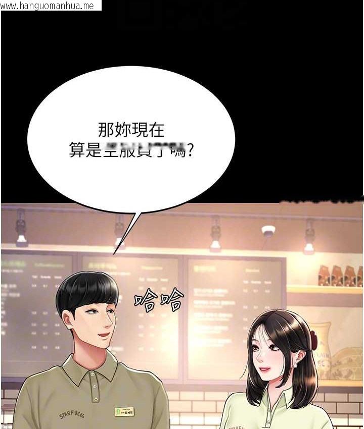 韩国漫画复仇母女丼韩漫_复仇母女丼-第70话-妳不想我吗…?在线免费阅读-韩国漫画-第33张图片