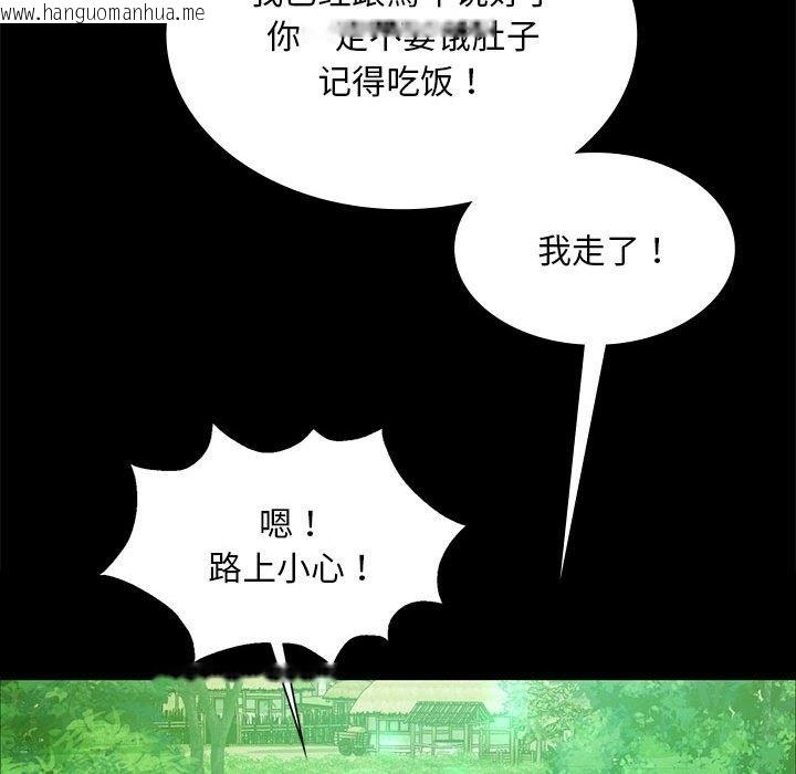 韩国漫画小姐韩漫_小姐-第35话在线免费阅读-韩国漫画-第60张图片